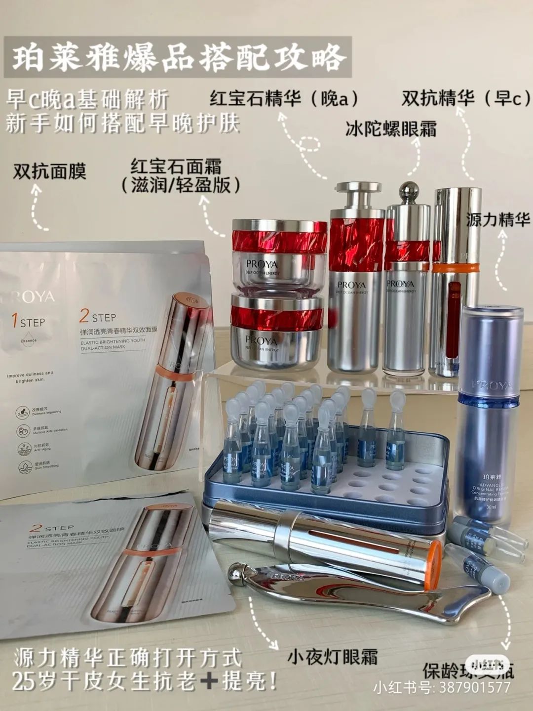 最牛的国货配全套护肤品,好的良心国货护肤