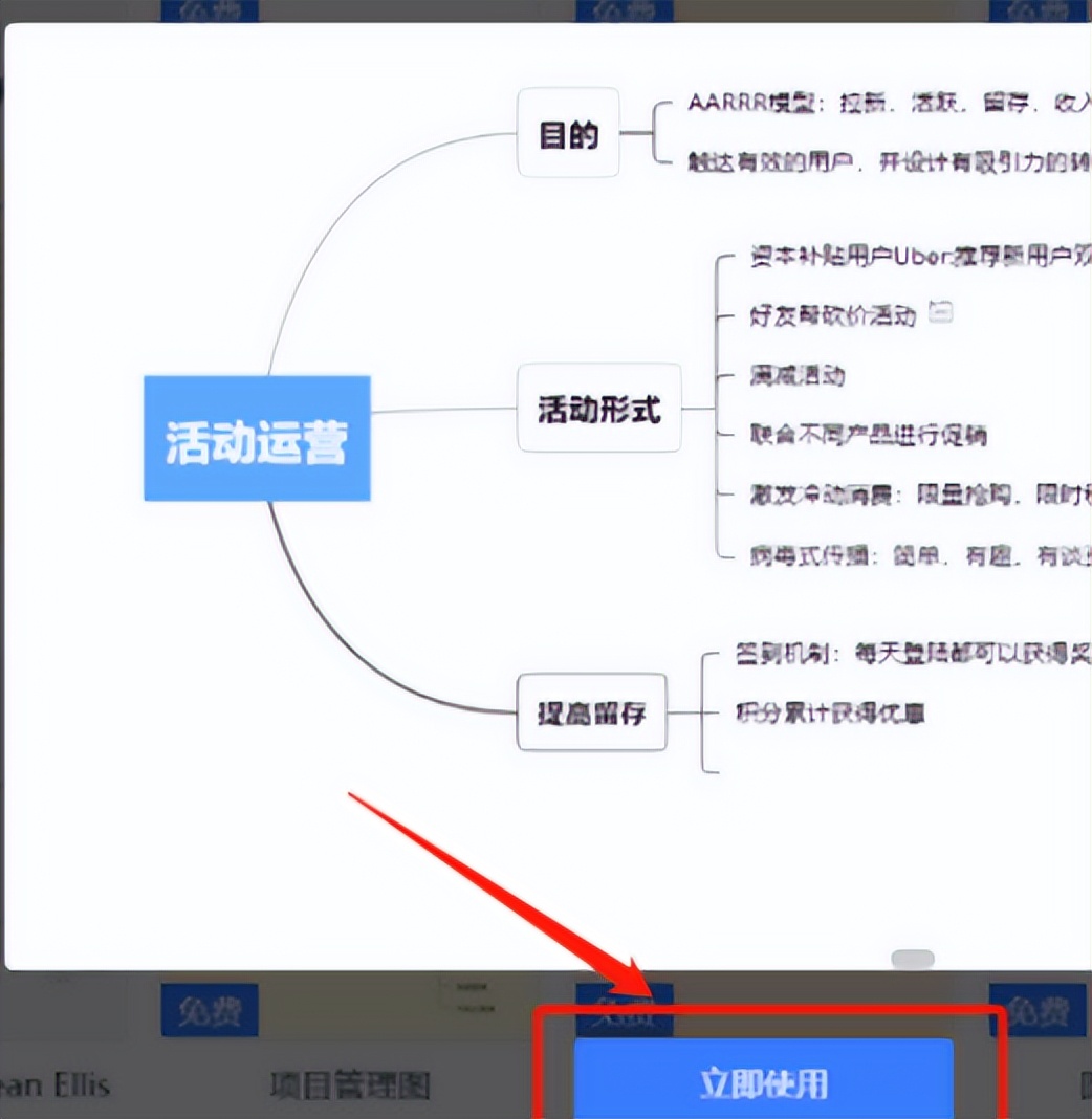 word一键生成思维导图,word思维导图怎么打印