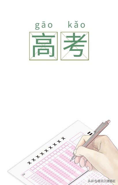 为何全国高考不统一试卷,为什么全国高考不用一样的卷