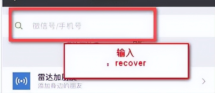 如何把微信好友找回来