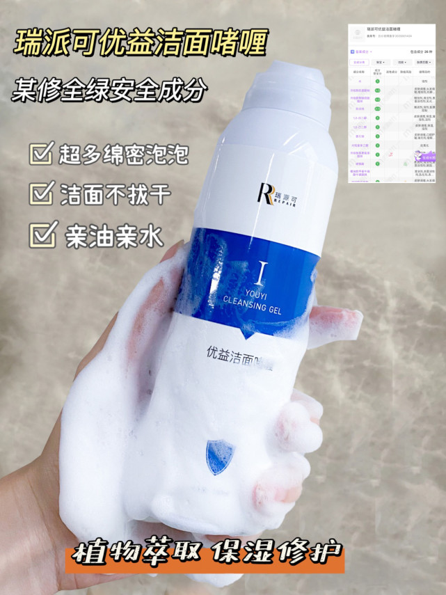 适合早上用氨基酸洗面奶推荐,可以每天用的温和氨基酸洗面奶