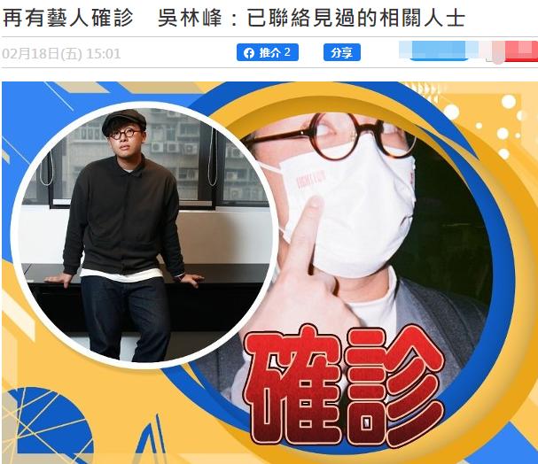 逾10位香港艺人确诊，有人一家五口中招，歌手吴林峰发声道歉