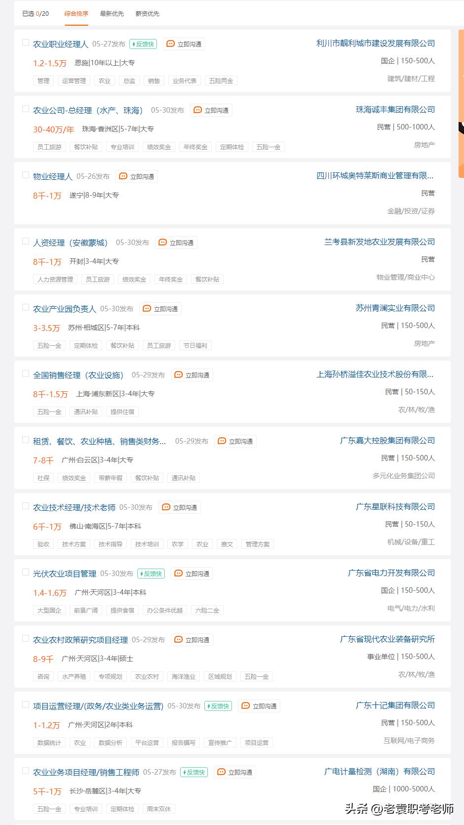农业职业技能等级证书,广西报名农业经理人证书