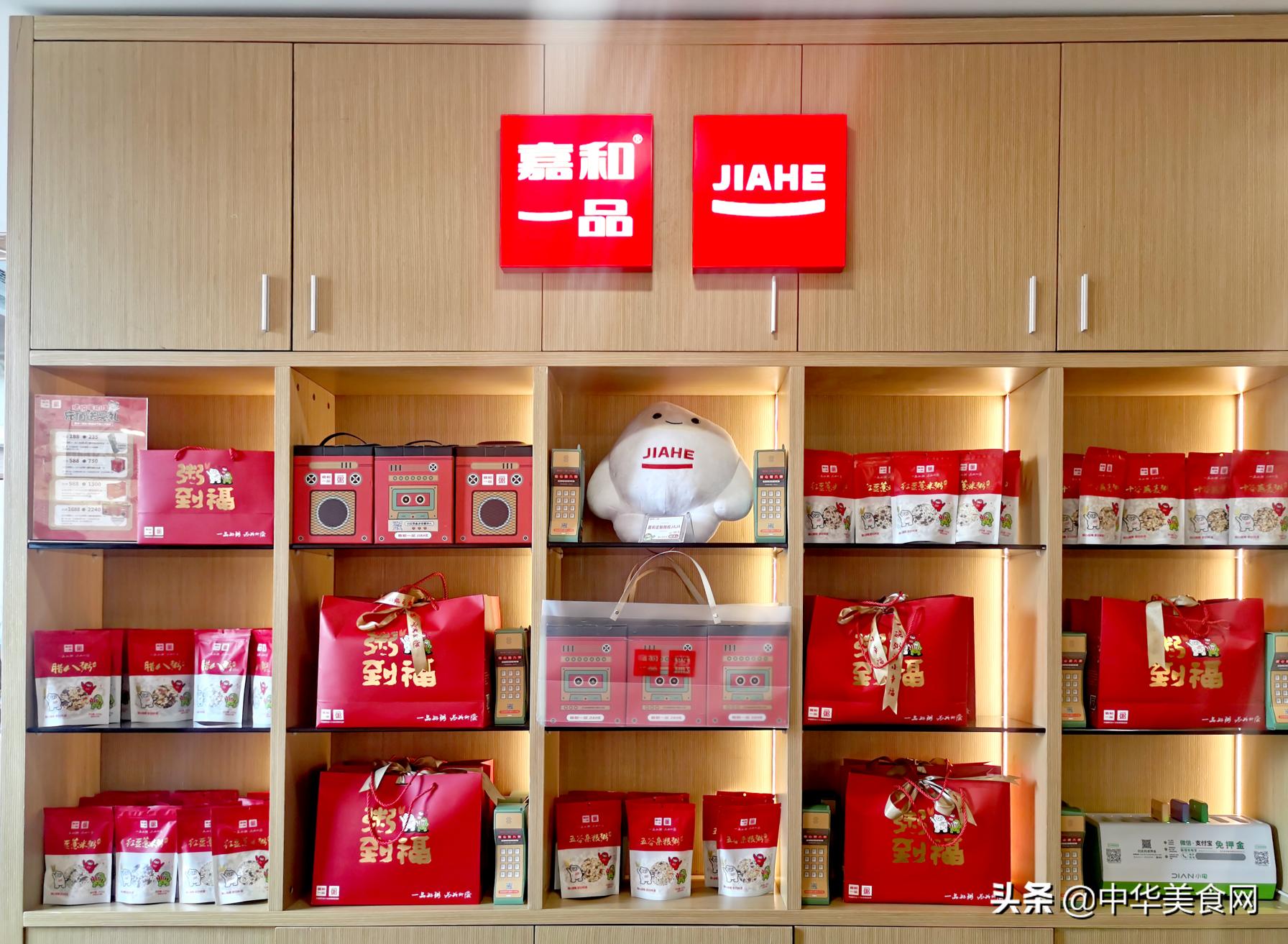 嘉和一品粥腊八,嘉和一品腊八