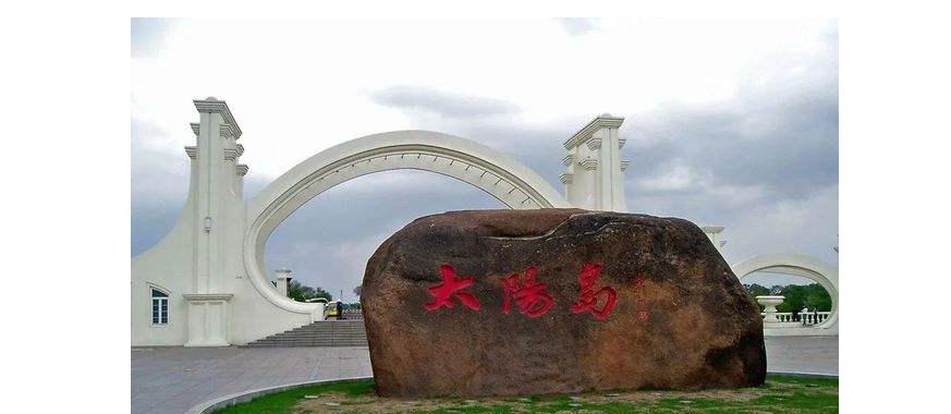 哈尔滨这座历史悠久的城市,哈尔滨是一座冰城