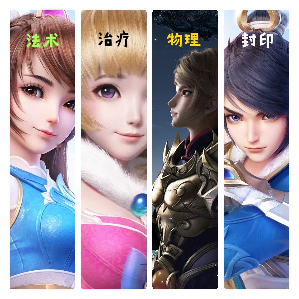 那些在回合制网游中千篇一律的职业