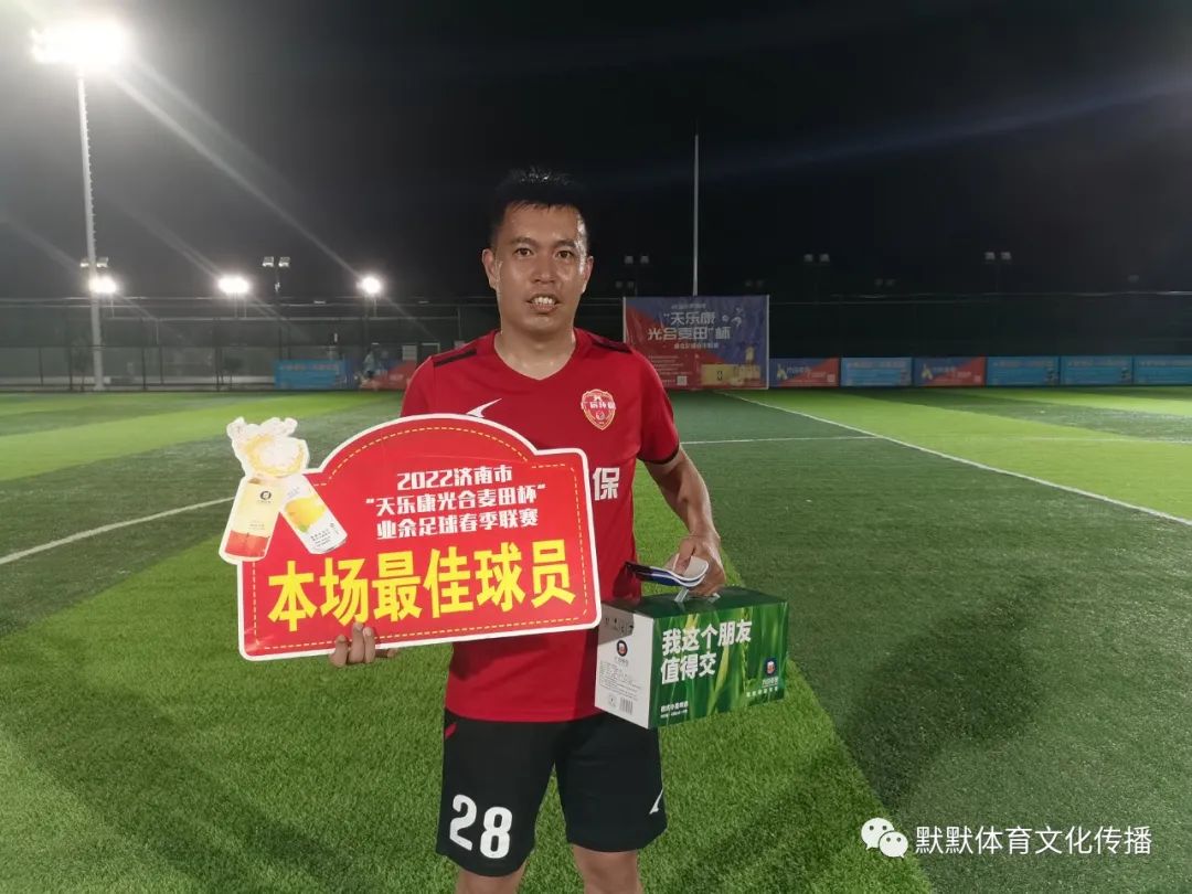 济南天乐康足球比赛,天乐康光合麦田杯