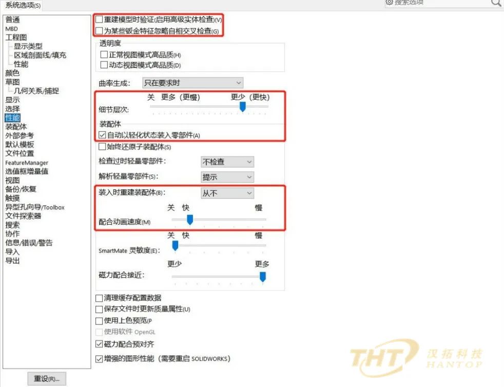 解决solidworks输入尺寸卡顿问题,solidworks2018win10卡顿