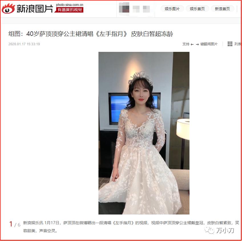 万小刀那英,万小刀女生版