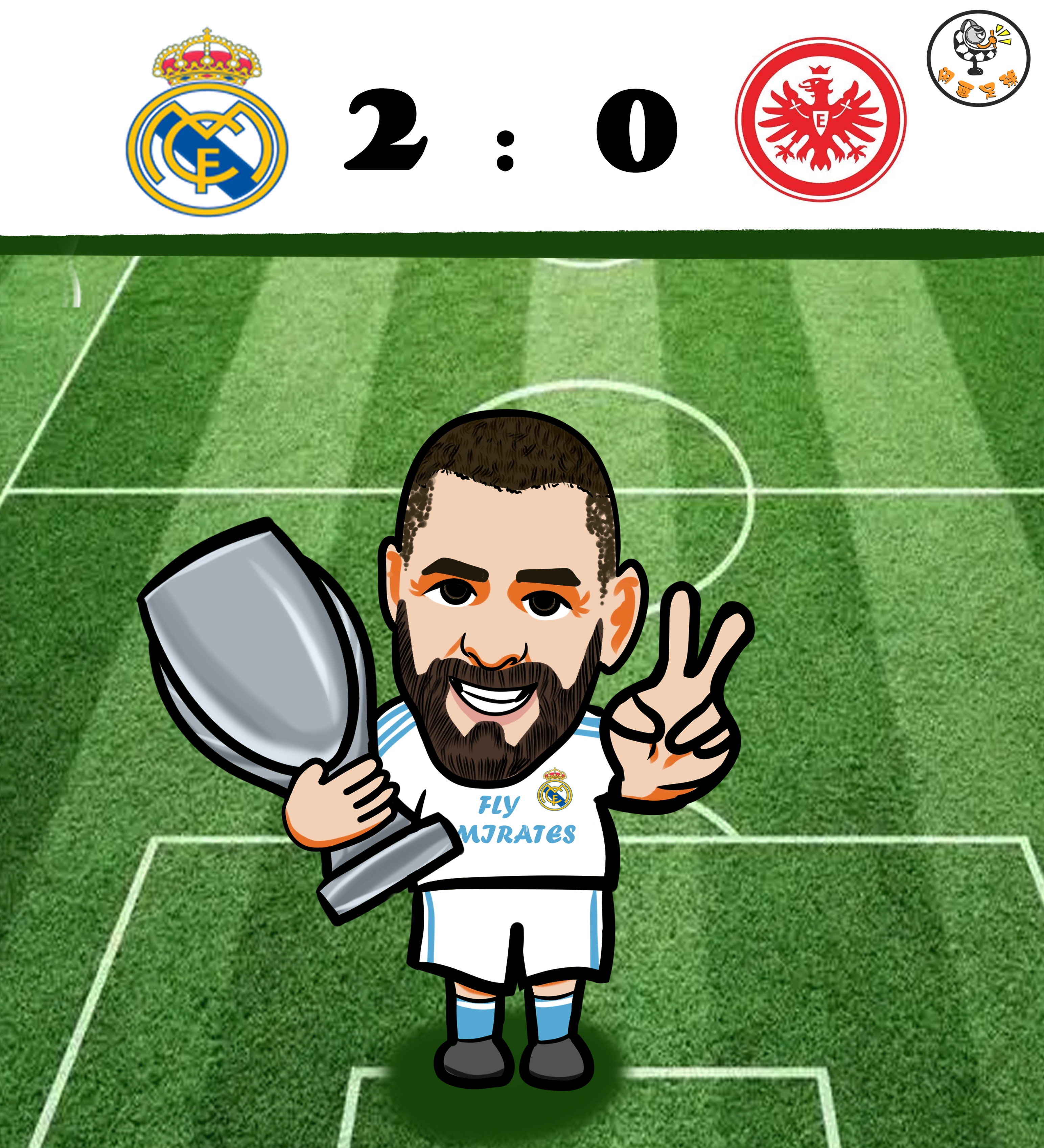 皇马夺得国王杯冠军阿扎尔,皇马夺得欧冠冠军是哪几年