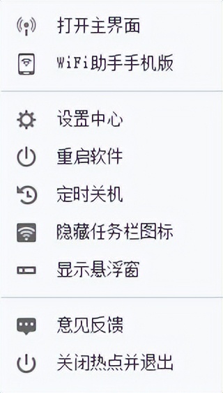 360热点免费wifi隐藏设置,360免费wifi热点