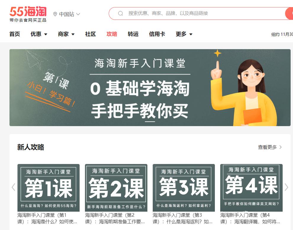 海淘常用网站查询,海淘网站推荐电子产品