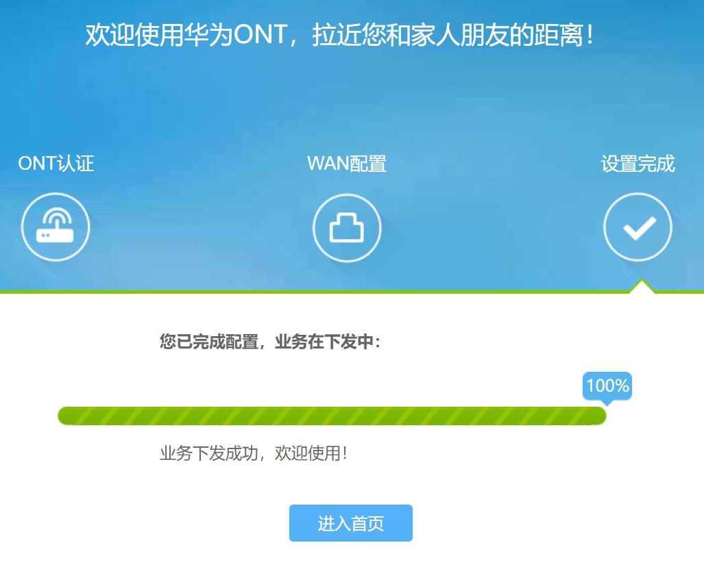 光猫设置方法和注意事项,光猫怎么设置详细教程