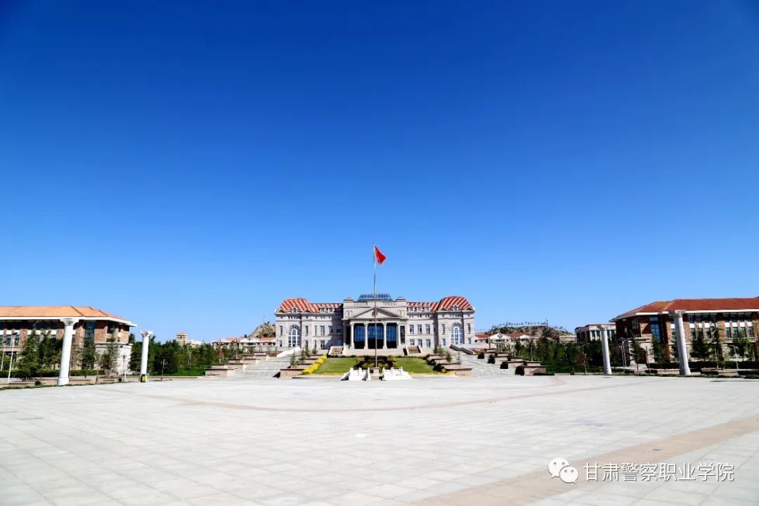 甘肃警察职业学院2024年招生计划,甘肃警察职业学院22年招生简章