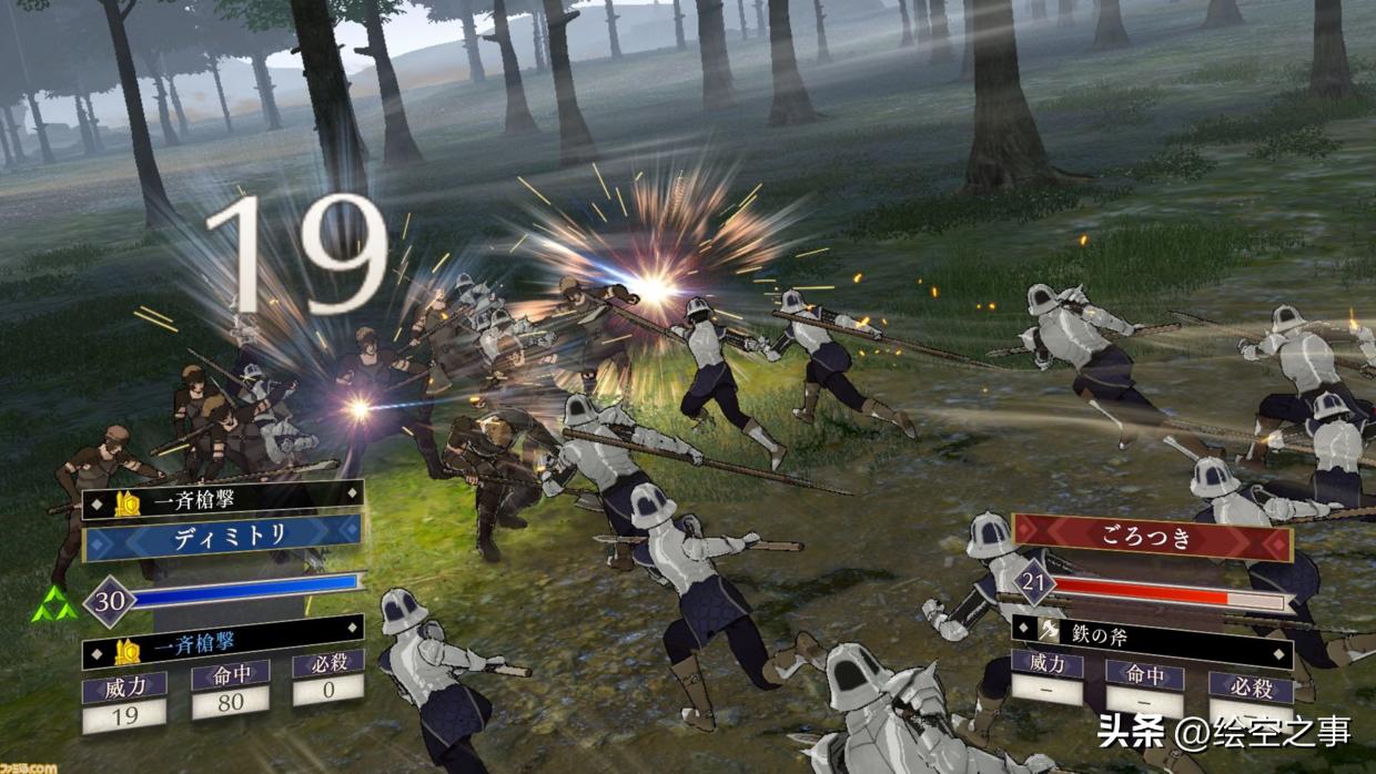 火焰纹章火纹三国传,火焰纹章engage火纹