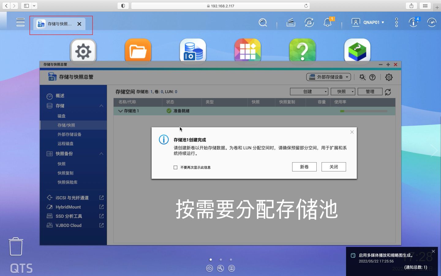威联通TS-416详测，支持Docker，影音娱乐入门NAS丨西数红盘Plus