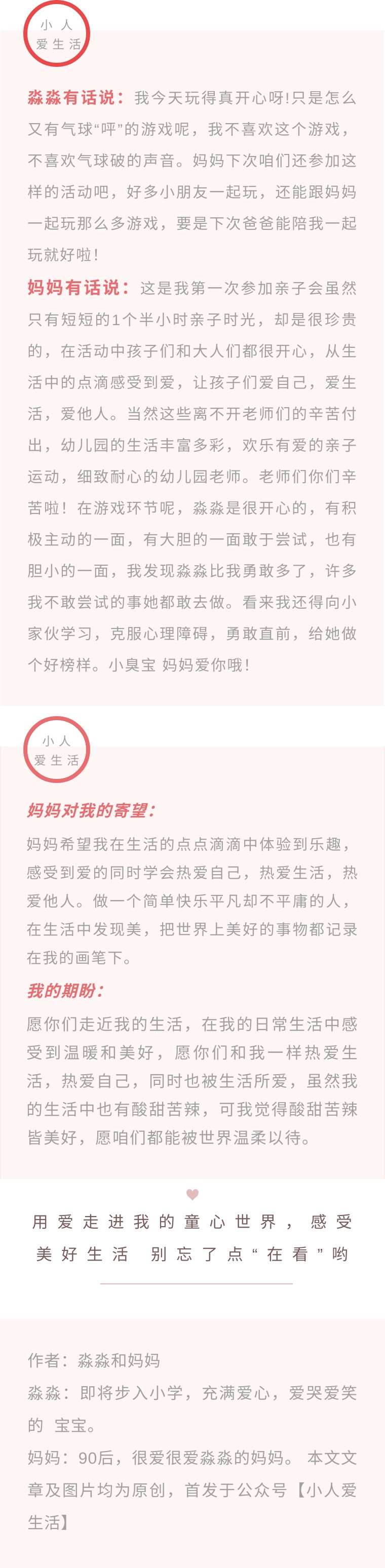 大手拉小手亲子运动会主题,动动小手