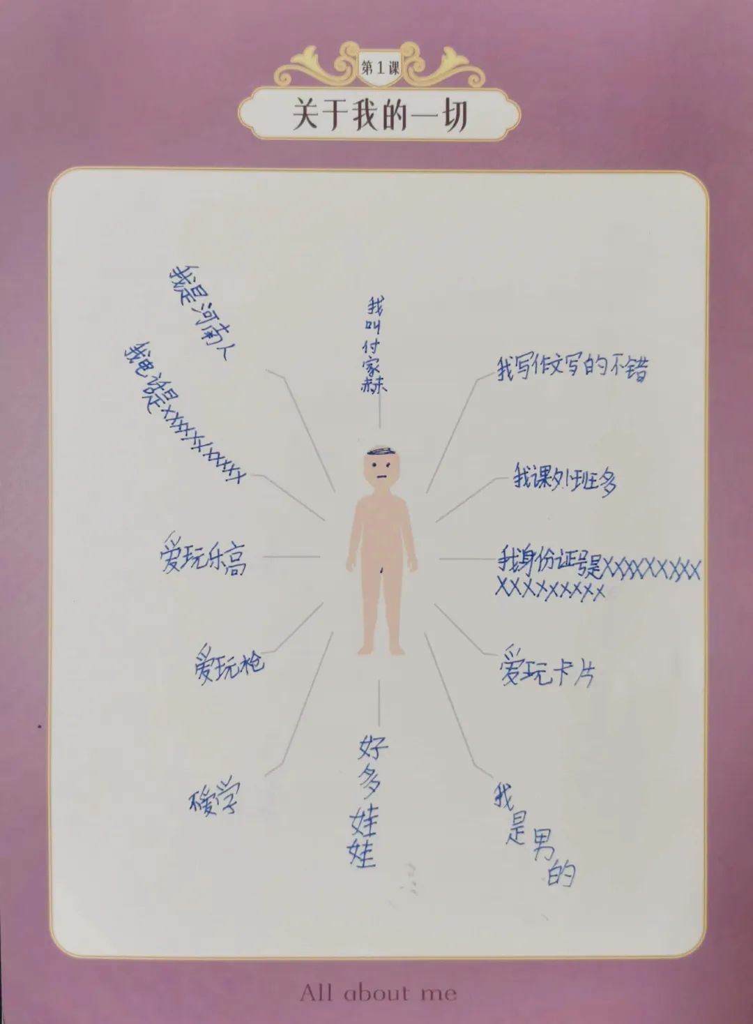 小学生如何训练孩子做笔记,90后培养孩子学习兴趣日记