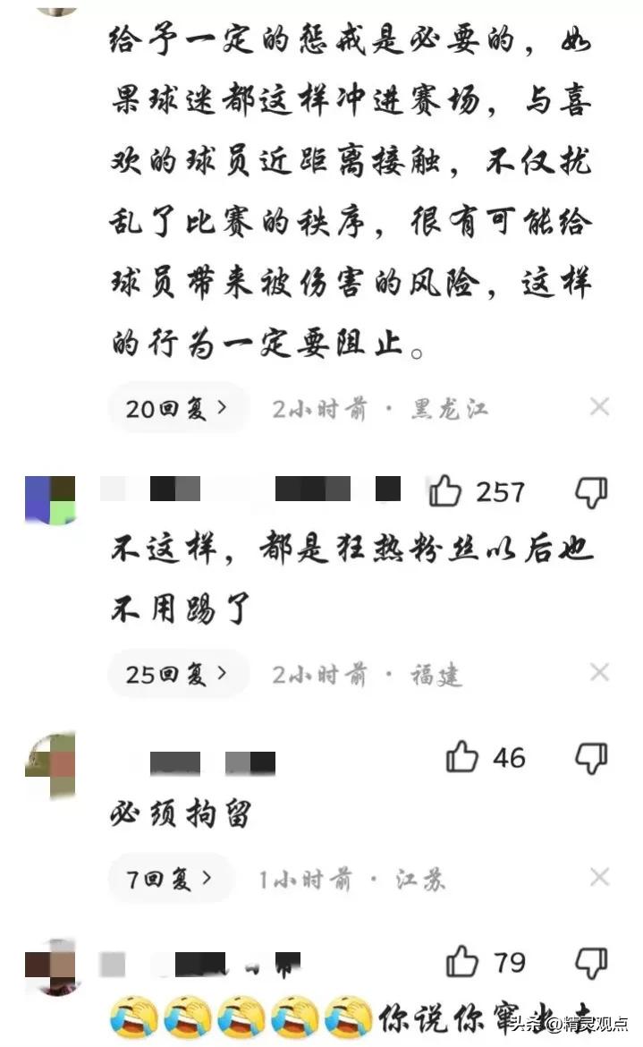 球迷冲入球场拥抱梅西被行拘点评,冲进球场拥抱梅西的道歉视频