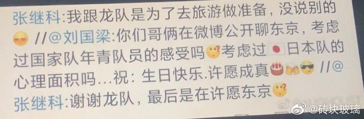 海量趣图记录国乒搞笑往事,九张图回忆国乒