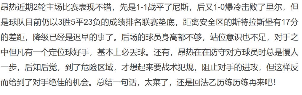 竞彩足球今日推荐实单奥萨苏纳,今日足球竞彩推荐海登海姆奥厄