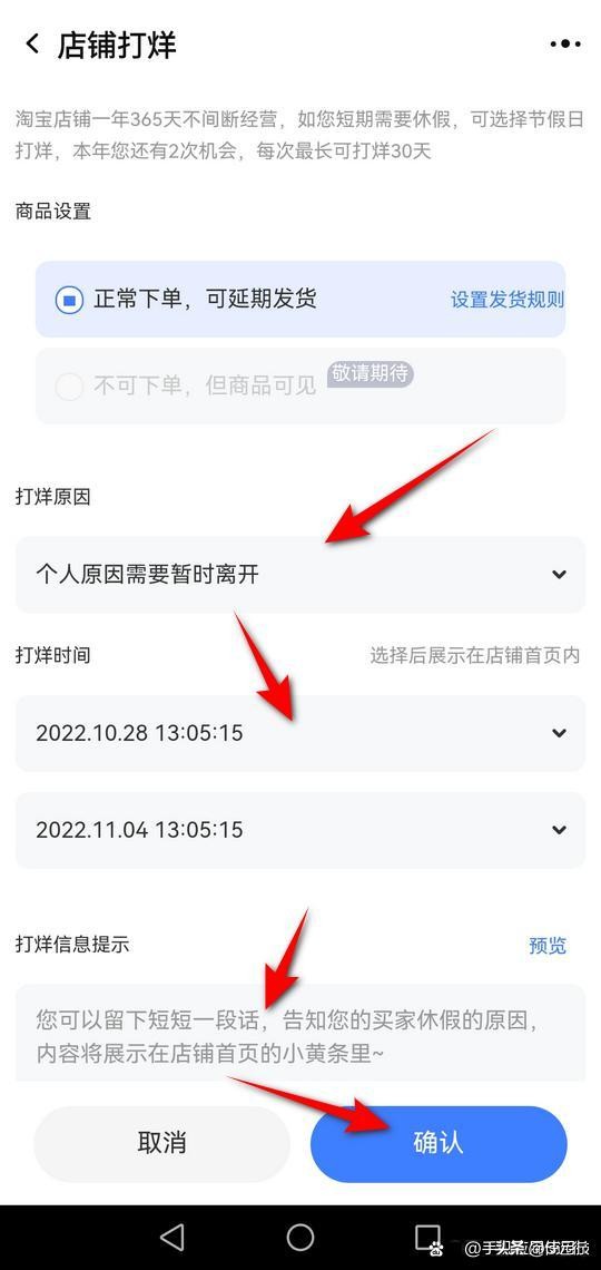 怎么关闭淘宝店铺手机短信推送,怎么关闭淘宝店铺农村淘宝