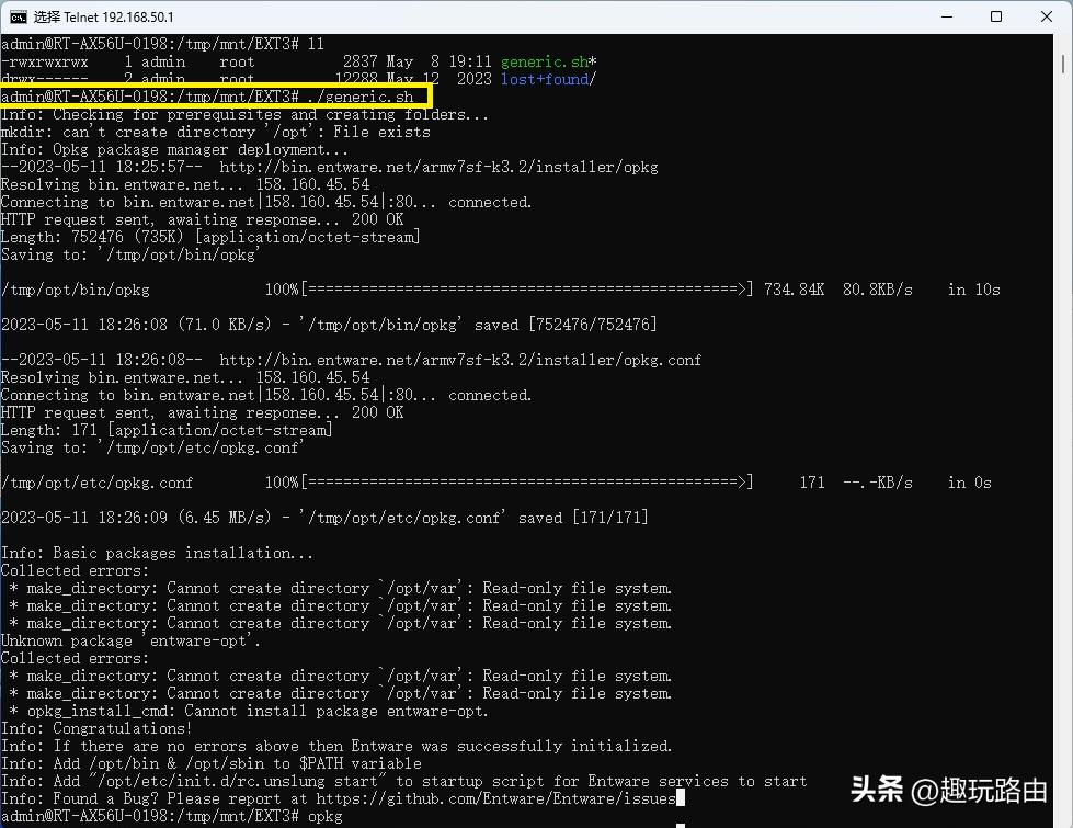 趣玩课程,华硕路由器openwrt刷机教程