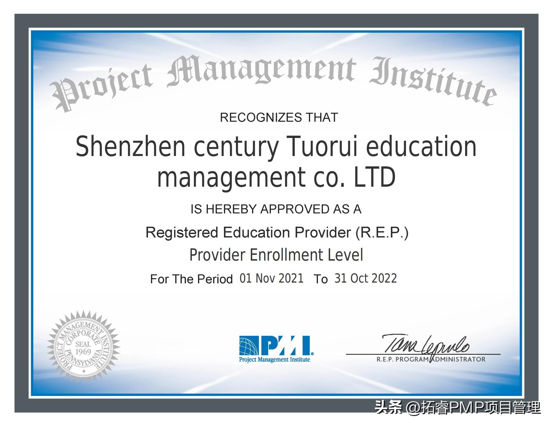 pmp考试官方授权机构,报考pmp哪个培训机构最好