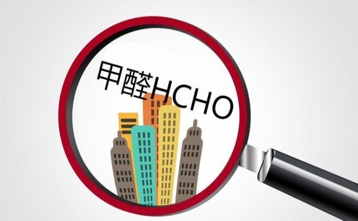 甲醛怎么去除最快最有效果,甲醛怎么去除最有效的办法视频