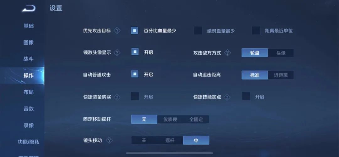 王者荣耀在哪里设置全能高手,王者荣耀最新操作设置全部讲解