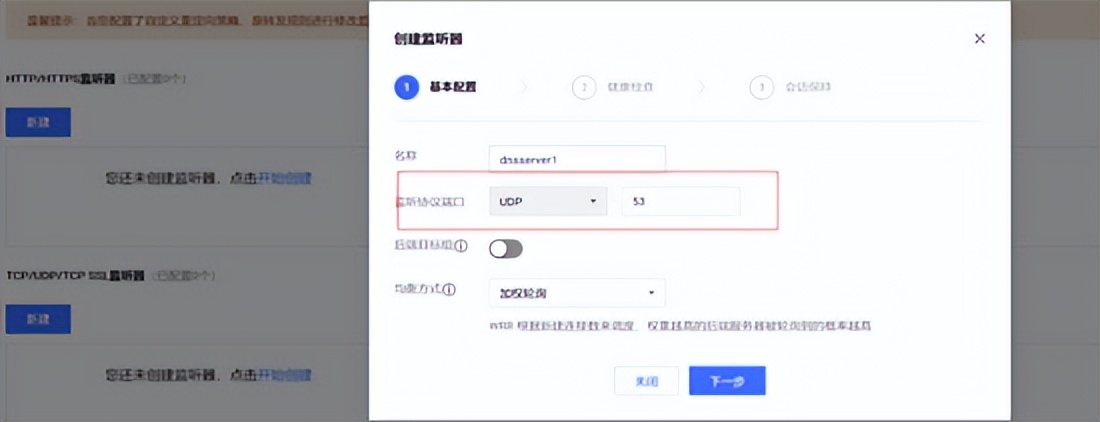 腾讯云的dnsapi设置,腾讯云对外提供dns解析