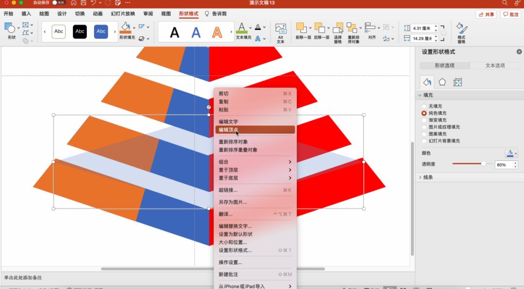 ppt中怎样制作三角形翻折动画,ppt的神奇用法