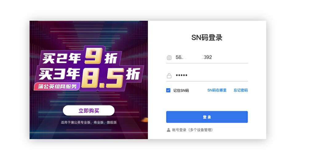 蒲公英x1远程访问,蒲公英路由器组网好处