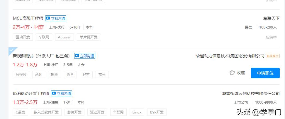 车载测试就业前景,汽车智能技术就业前景及工资