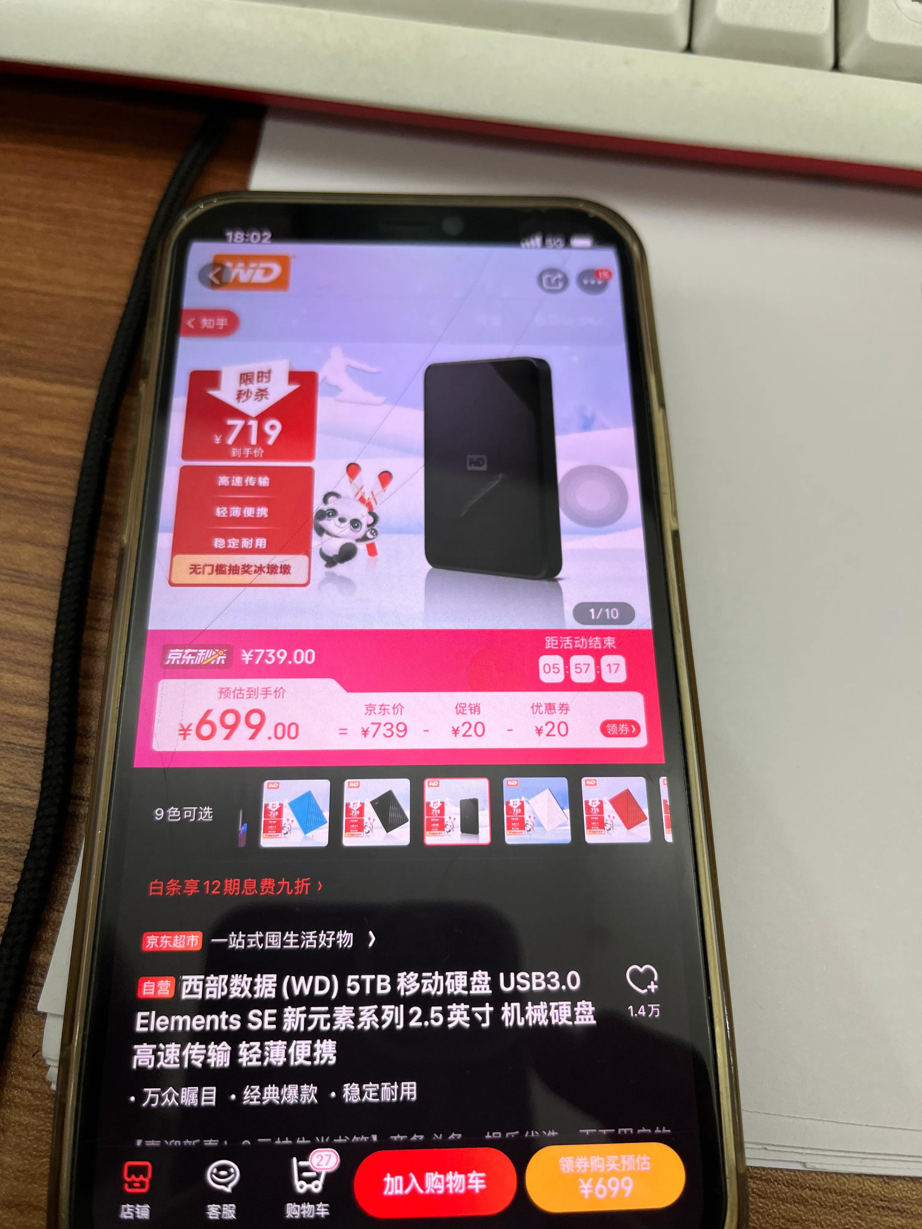 京东的plus会员有用吗,京东会员plus怎么开最划算