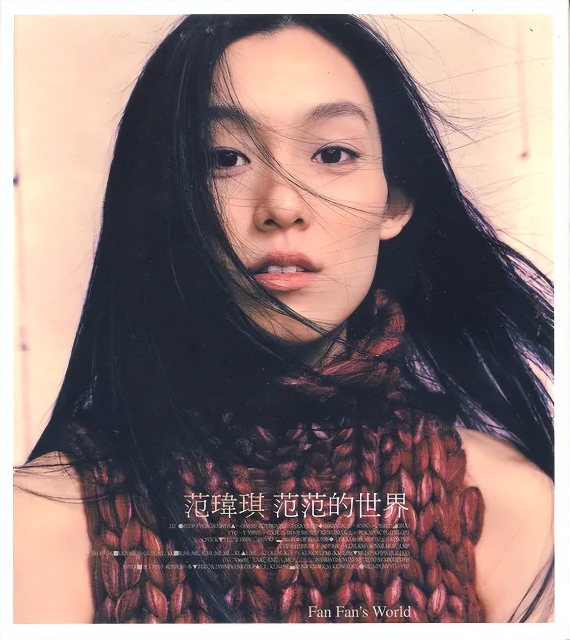 范玮琪颤音是什么,范玮琪名场面