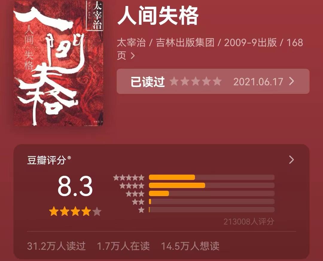 遍历风霜剑戟，仍觉人间值得！10本经典好书写透人间真实