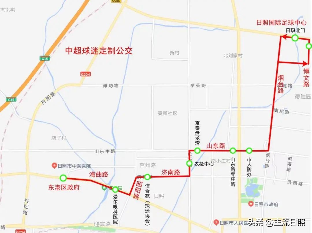 日照继续开行“中超球迷定制公交”