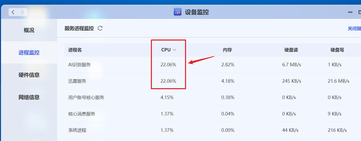 nas极空间z4s,极空间nas发布会