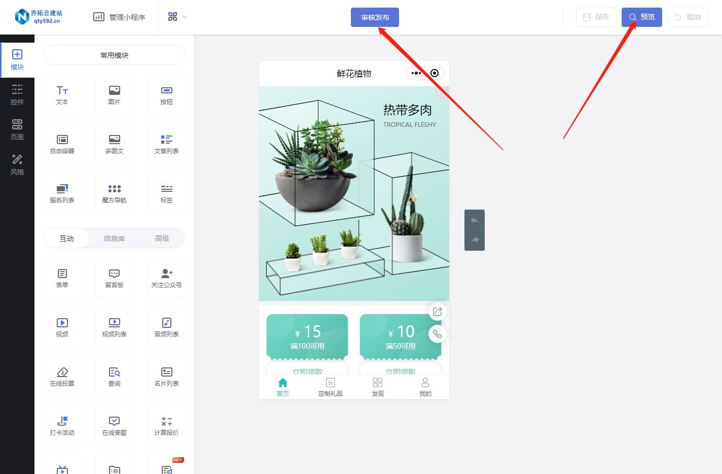 鲜花预订配送怎么弄,鲜花预定配送小程序开发