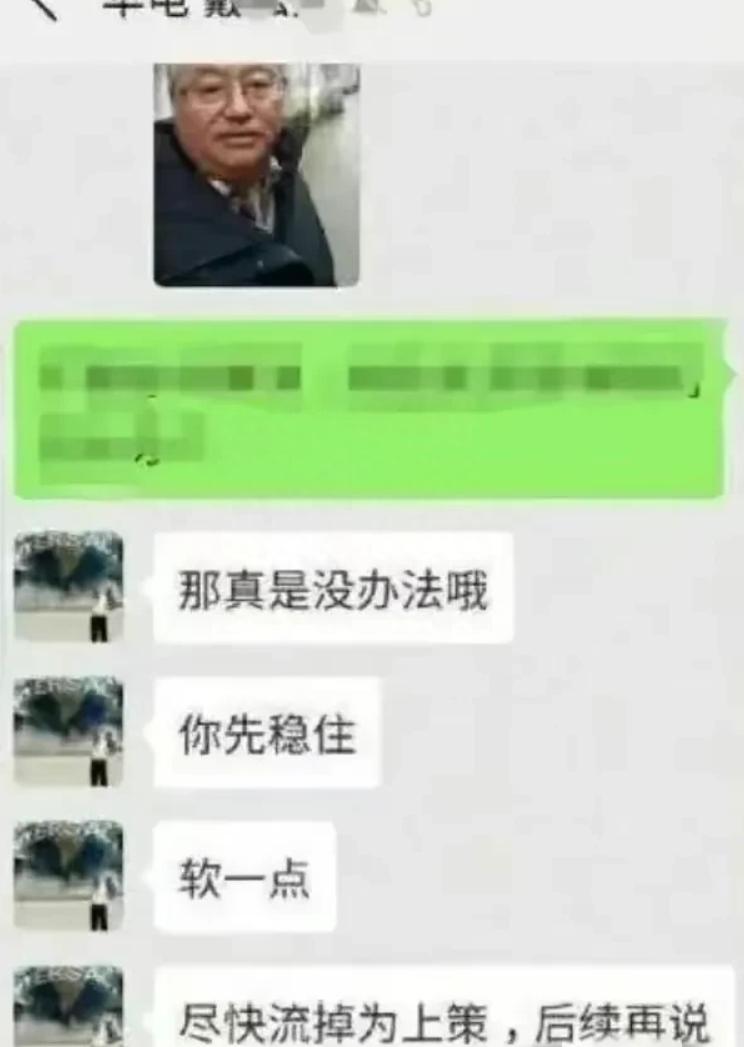大瓜!北京名校院长性侵女教师和学生致其怀孕,并露*体下**骚扰学生