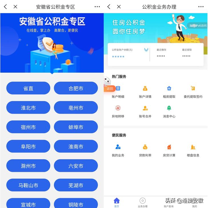 公积金年度结息什么时候到账,住房公积金结息的钱多久到账