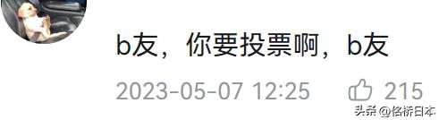 浪姐二次元视频,浪姐二次元现场