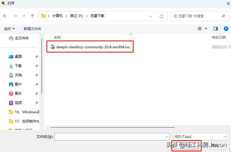 制作deepin系统启动盘,deepin系统启动盘