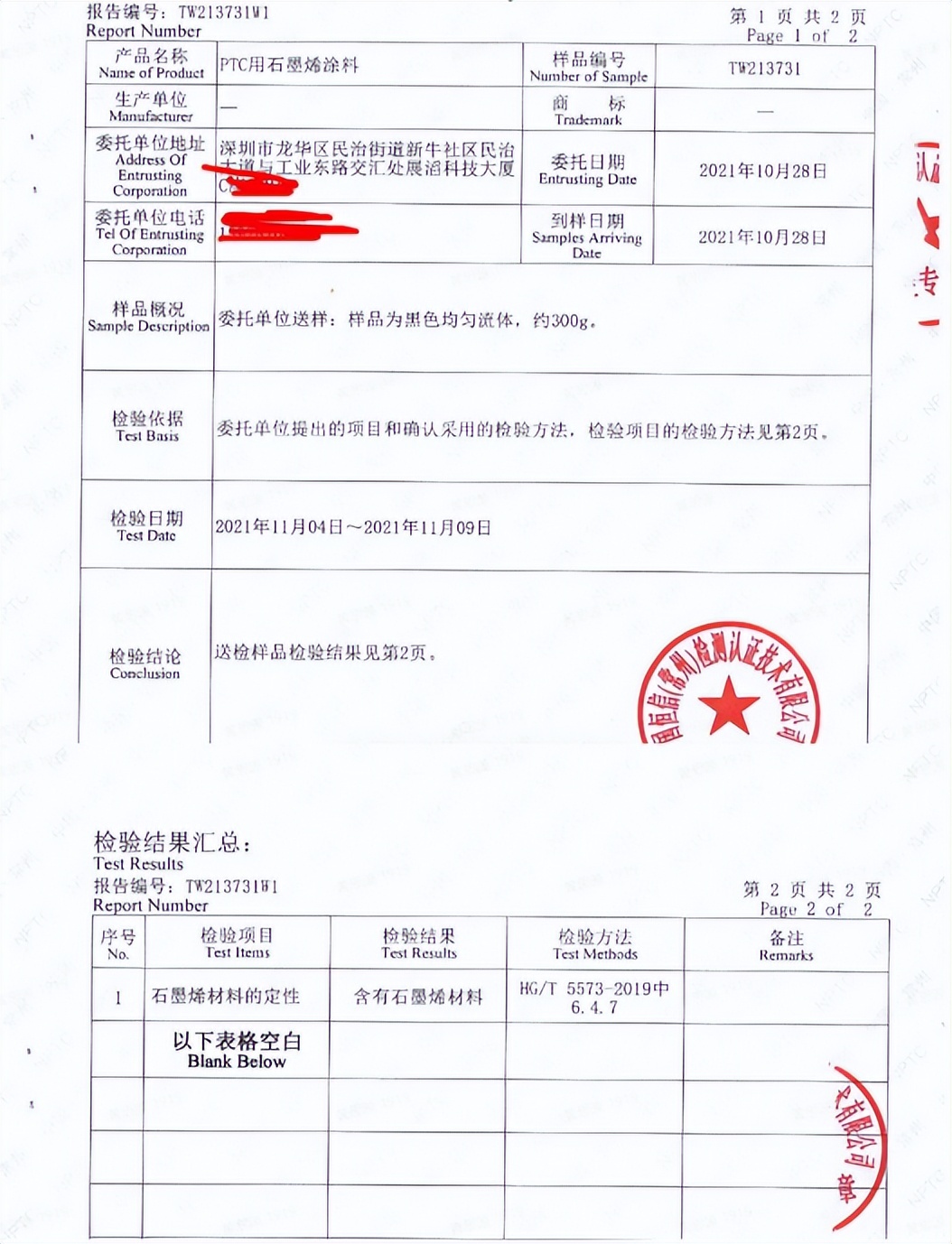 格力的哪一款取暖器好用,石墨烯取暖器格力美的