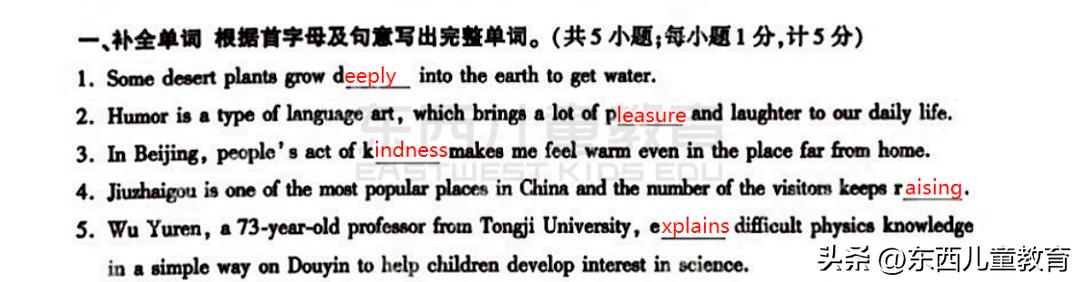 中考英语最难题,今年的中考英语考题难吗