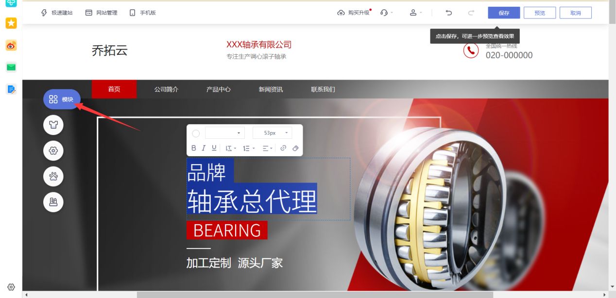 如何创建百度公司视频,网站文章怎样让百度快速有效收录