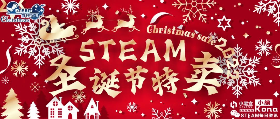 2021steam冬季特卖v社,冬季特卖steam
