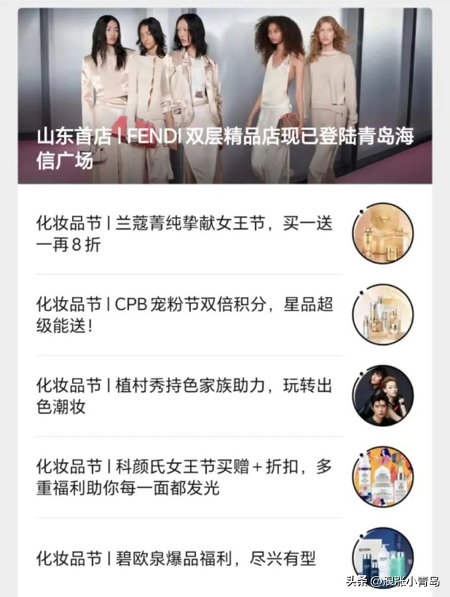 青岛永旺未来发展,青岛排名前十名商场