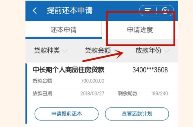 农行提前还房贷免违约金,中行提前还房贷要收六个月违约金